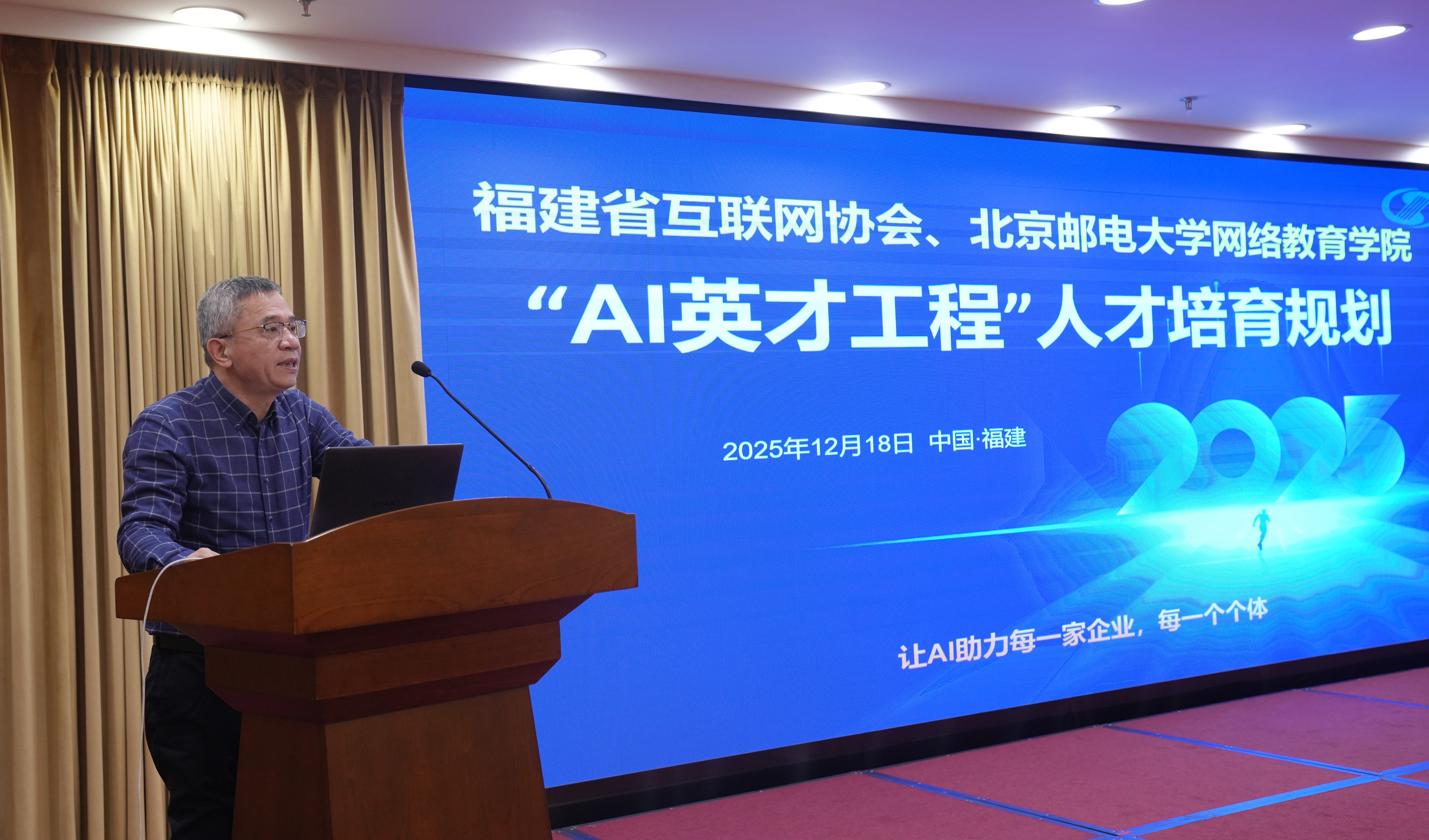 ai英才计划启动